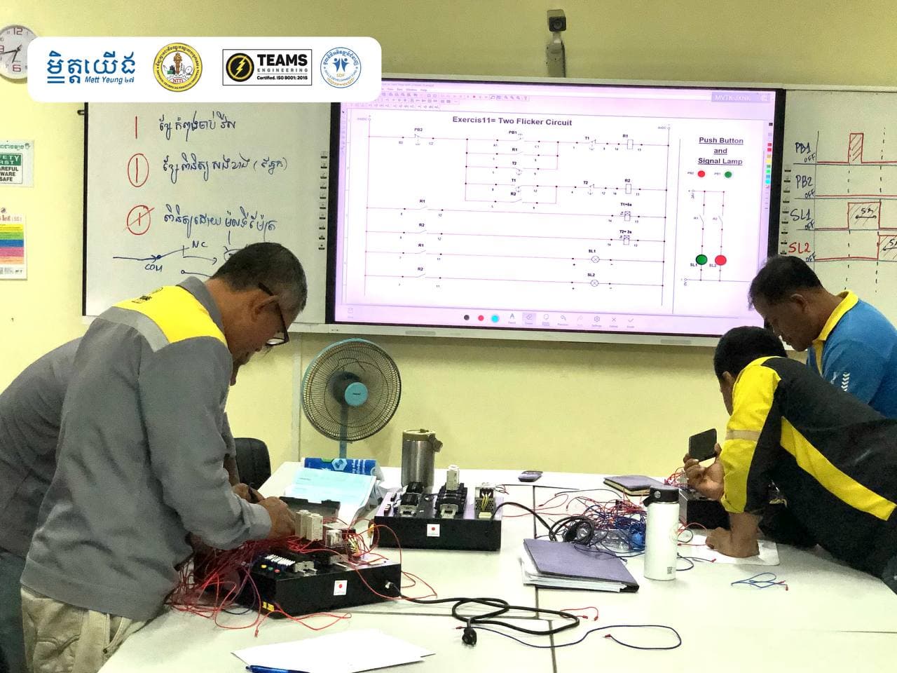📸 កម្រងរូបភាព និង សកម្មភាពខ្លះៗ ពីវគ្គបណ្ដុះបណ្ដាលក្នុងគម្រោង MEP Installation & Maintenance Upskill ក្រុមទី១ លើជំនាញរឹង (Hard Skill) ការតំឡើងប្រព័ន្ធបញ្ជាម៉ូទ័រអគ្គិសនី នាថ្ងៃទី៨-៩ ខែមករា ឆ្នាំ២០២៦ នៅវិទ្យាស្ថានជាតិបណ្តុះបណ្តាលបច្ចេកទេស (NTTI) ។